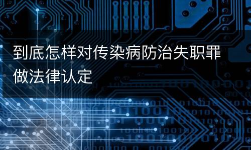 关于暴力取证案件解释是如何规定的（关于暴力取证案件解释是如何规定的呢）