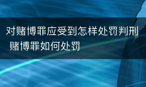 现在怎么定义故意延误投递邮件罪 故意延误投递邮件罪的立案标准