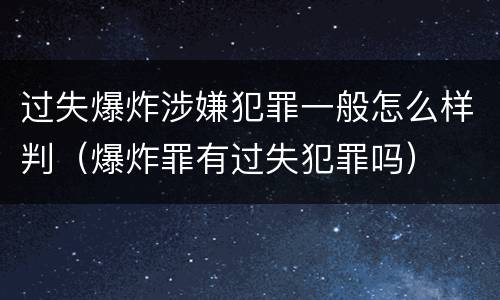 有关放行偷越国（放行偷越国边境人员罪）