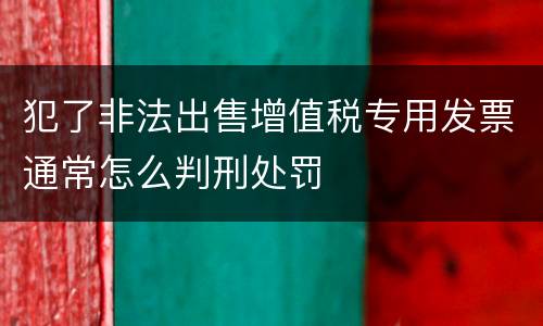 对于非法低价出让国有土地使用权罪的基本认定有怎样的标准