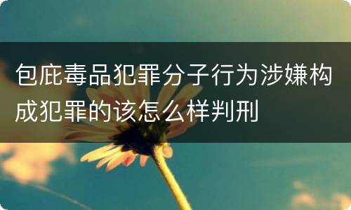 构成放行偷越国 放行偷越国边境人员罪