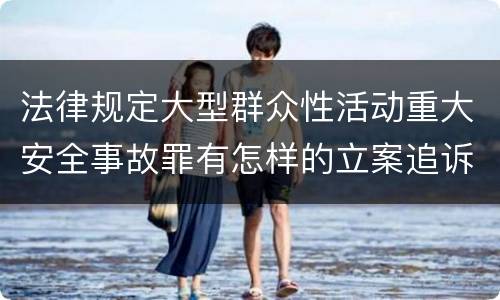 法律中诽谤犯罪的定义是怎样的（法律中诽谤犯罪的定义是怎样的规定）