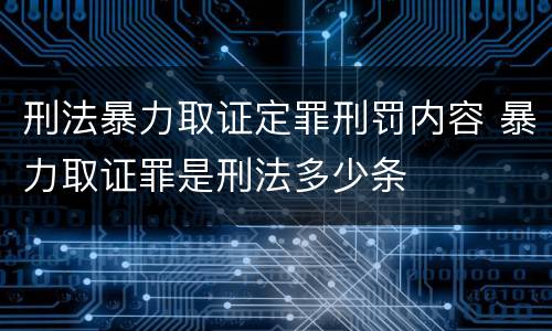 成立动植物检疫失职应怎样量刑处罚 动植物检疫失职罪