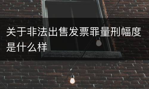 刑法非法采矿量刑标准 刑法非法采矿量刑标准规定