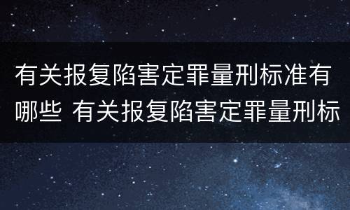 湖北醉酒驾驶与酒后驾驶区别在哪 醉酒后驾驶和饮酒后驾驶的区别