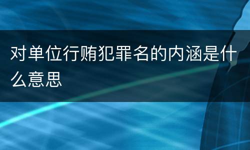 欠条与借条差别到底是啥 欠条与借条差别到底是啥呢