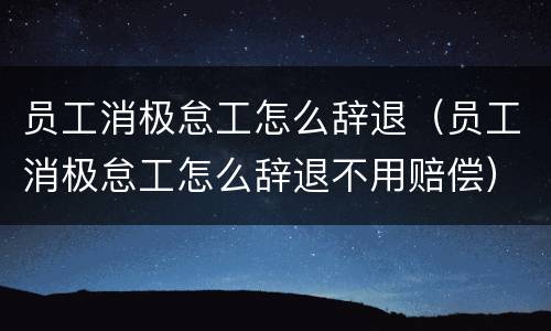 刑法对动植物检疫失职罪内涵 刑法对动植物检疫失职罪内涵的解释