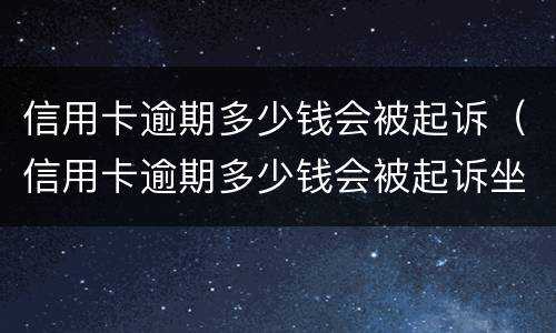 穿高跟鞋开车怎么处罚的？（穿高跟鞋能开车吗扣分罚款吗）