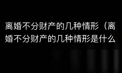 外墙脱落业主承担责任吗？（外墙脱落业主承担责任吗怎么赔偿）