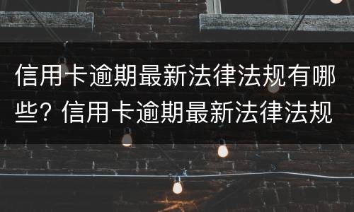 信用卡买东西是一次性扣的吗?（为什么信用卡突然被扣1块钱）