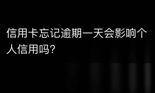 信用卡逾期最新法律法规有哪些? 信用卡逾期最新法律法规有哪些规定