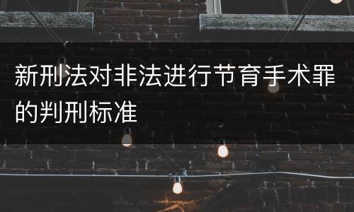 哪些行为算侵犯了隐私权（哪些行为算侵犯了隐私权的行为）