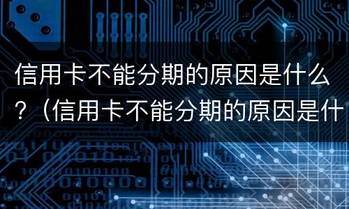 离婚不分财产的几种情形 离婚不分财产的几种情形是