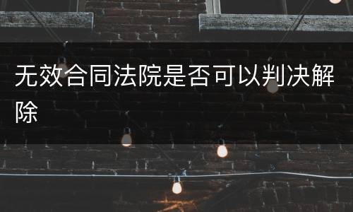 承担无限连带责任的企业是哪些 承担无限连带责任的企业有哪些
